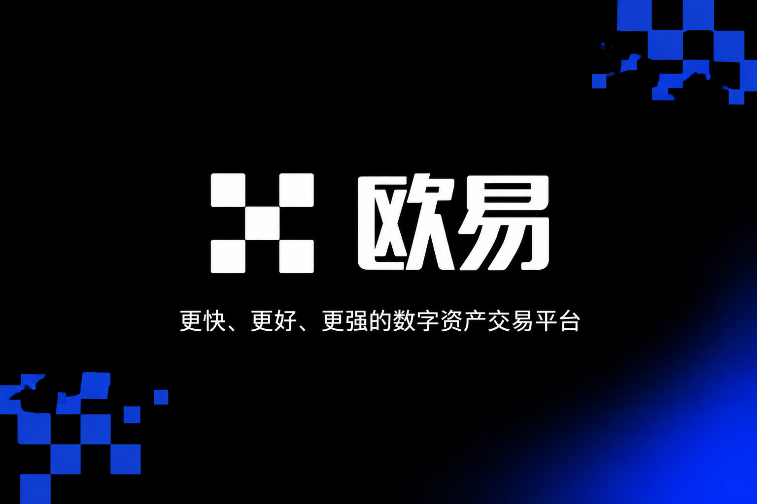 欧交易所app官网苹果App客户端界面预览